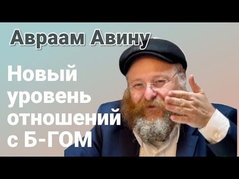 Видео: Лех Леха (№1) 5786