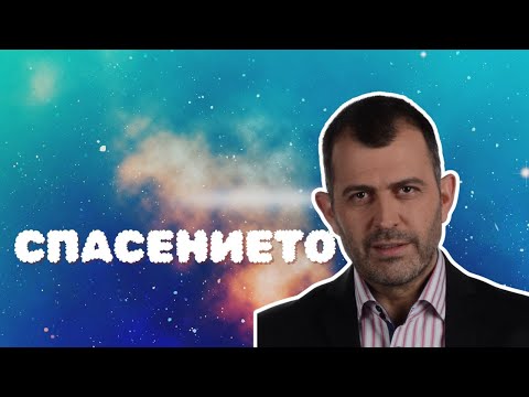 Видео: Изцеление от Бог | Иглика Трифонова