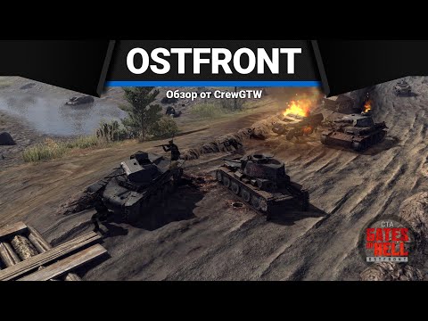 Видео: Динамическая Кампания Call to Arms - Gates of Hell: Ostfront #5