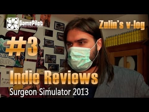 Видео: Zulin`s v-log: indie reviews - Surgeon Simulator 2013. Выпуск 3.