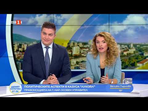 Видео: Атанас Атанасов - Денят започва - 10.11.2025