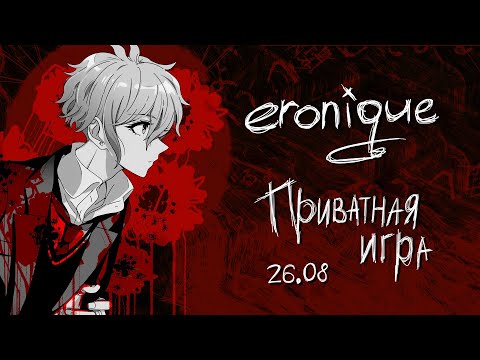 Видео: плоть и линии | danganronpa online: рантаро амами | eronique