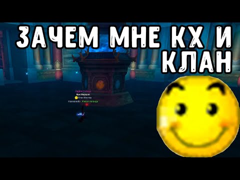 Видео: ЧТО ДАЕТ КЛАН ХОЛЛ И КАК ЕГО ПОСТРОИТЬ НА СЕРВЕРЕ COMEBACK PW / КХ ГЛАЗАМИ МАСТЕРА ГИЛЬДИИ