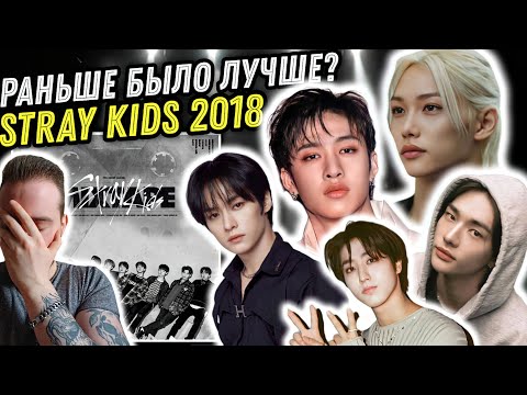 Видео: Реакция на дебют STRAY KIDS! Stray Kids - Mixtape | Реакция и обзор