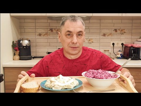Видео: МУКБАНГ/ ВКУСНЫЕ ПЕЛЬМЕНИ / ВИНЕГРЕТ С МАЙОНЕЗОМ