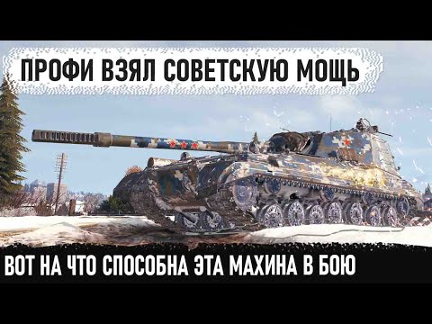 Видео: Советская мощь! Вот почему его боятся в игре! Объект 268 4 мега-махач на Эрленберге