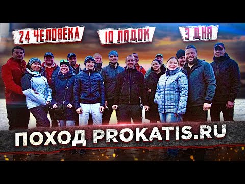 Видео: Тест 10 ЛОДОК СРАЗУ. Большие волны. ПОХОД Prokatis.ru