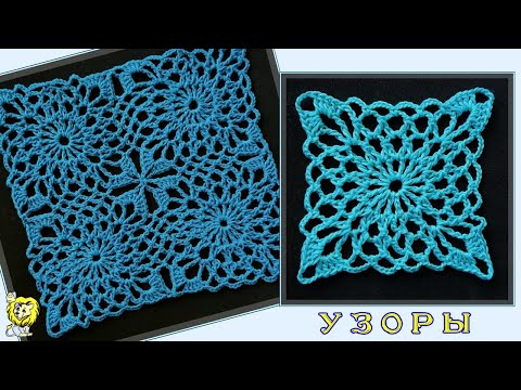 Видео: Квадратный мотив крючком