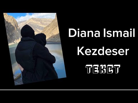 Видео: Кездесер Текст - Дана Исмайл