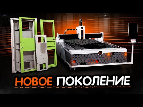 Видео: Лазер B-Power A3015 3000W: Рост производительности на 100% за 30 дней. Обзор от практика