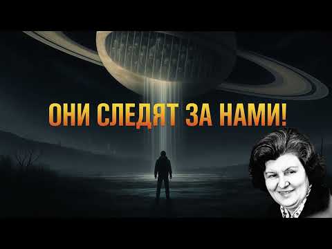 Видео: Они наблюдают за нами с Сатурна: планеты, которая заточает души уже тысячи лет. – Наталья Бехтерева
