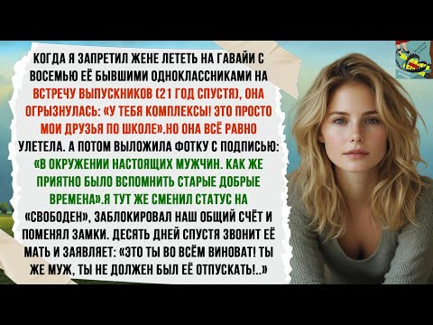Видео: "ИЗМЕНИЛА И ПРОПАЛА НА 2 ДНЯ. ЕЁ СМС: «ТЫ МНЕ НЕ ХОЗЯИН»"