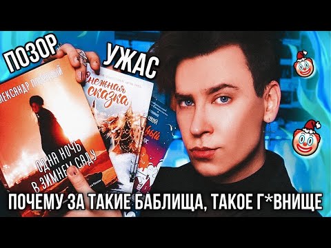 Видео: ВЕСЬ ПОЛЯРНЫЙ ❄️❌ ОДНА НОЧЬ В ЗИМНЕ САДУ, СНЕЖНАЯ СКАЗКА И БОЛЬШОЙ СНЕЖНЫЙ ДНЕВНИК! (ой, всё!)