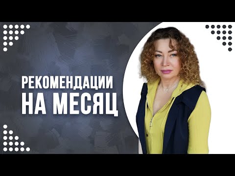 Видео: Предупреждение на НОЯБРЬ  МЕСЯЦ❗️