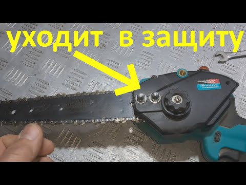 Видео: Аккумуляторная мини пила Grand АПЦ-20V  уходит в защиту - ремонт.