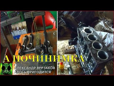 Видео: Началось в колхозе утро 4/18. Балансировка ШПГ и загильзовка блока Д-243 МТЗ-82.