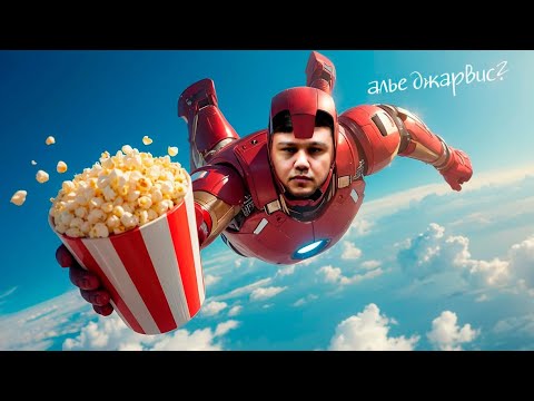 Видео: ПапаСиыр Железный Человек Болды | ФИЛЬМЫ FADIVS 