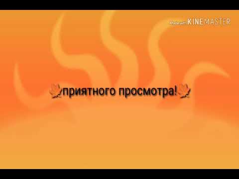 Видео: Конфликт братьев~клип~Чи и Субаки[ты мой огонь]