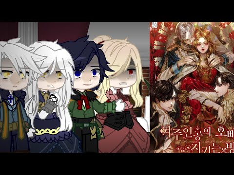 Видео: ||Реакция Как Защитить Старшего Брата Главной Героини||СПОЙЛЕРЫ из новеллы!|| Реакция на будущее||