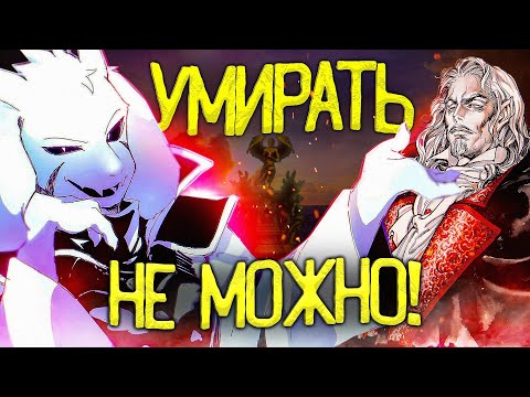 Видео: 10 БОССОВ, КОТОРЫМ ЗАПРЕЩЕНО ПРОИГРЫВАТЬ