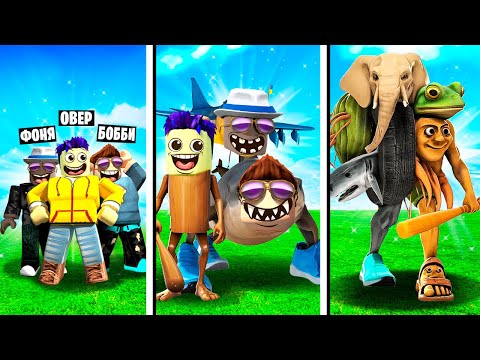 Видео: ЭВОЛЮЦИЯ БРЕЙНРОТ В ROBLOX