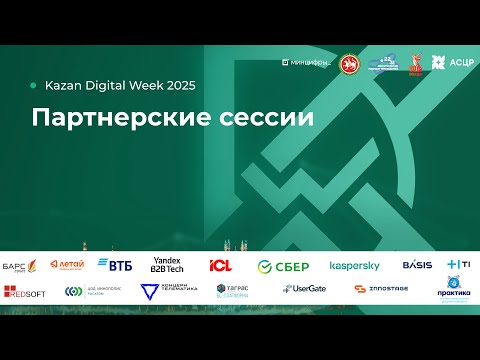 Видео: Встреча с международными стартапами