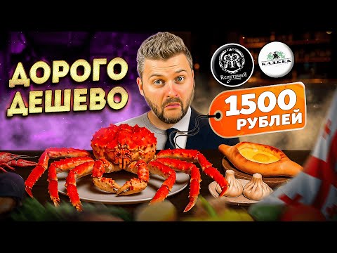 Видео: Безлимит С КРАБОМ за 1500 рублей vs ПОЛНЫЙ безлимит за 6790 рублей / Что выгоднее? / Дорого дешево
