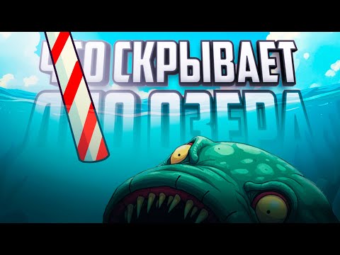 Видео: Высосали ВСЮ ВОДУ из озера! И вот что было на дне ♦ УЖАСНАЯ ТАЙНА в Sip Fisher ПОЛНОЕ ПРОХОЖДЕНИЕ
