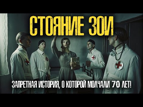 Видео: КУЙБЫШЕВСКОЕ ЧУДО: Зоя Танцевала с Иконой и ЗАМЕРЛА Навечно!