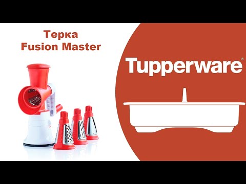 Видео: Терка Fusion Master