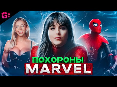 Видео: МАДАМ ПАУТИНА - ТРЕШ ОБЗОР фильма (2024)