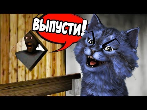 Видео: ЗАПЕР БАБУЛЮ В БАНЕ! / БАБУЛЯ / GRANNY Horror Mobile Game