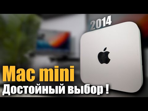 Видео: Mac mini 2014 Отличный Мак за копейки!