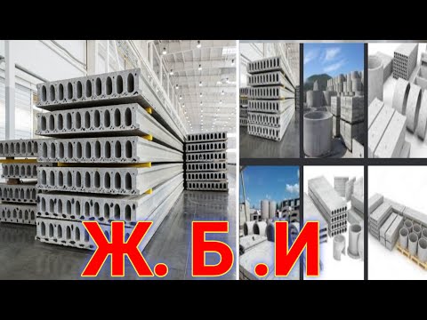Видео: PLITALAR KUP QAVATLI UYLAR UCHUN ПЛИТА ЖБИ КАНДАЙ КИЛИНАДИ БАТАФСИЛ ЖАРАЁНИ КУРСАТИБ УТАМИЗ!!!