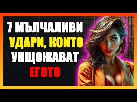 Видео: Как Да Спрете Да Гоняте И Започнете Да Изграждате Себе Си В Тишина