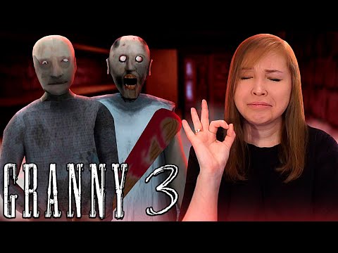 Видео: БЕСПРОБЛЕМНЫЙ ПОБЕГ! ХОРОШАЯ КОНЦОВКА [Полное Прохождение Granny 3] №2