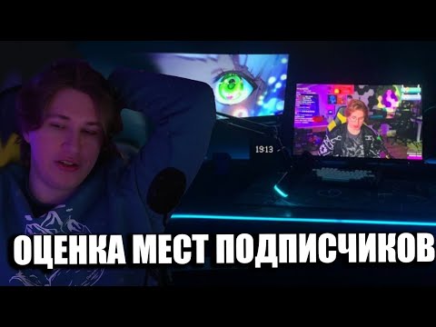 Видео: FISPECKT оценивает  РАБОЧИЕ МЕСТА ПОДПИСЧИКОВ 2024 1 часть