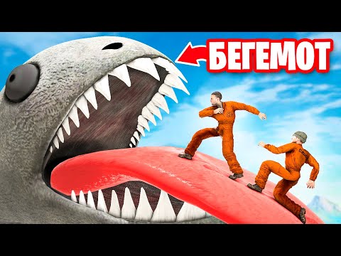 Видео: МЫ ВНУТРИ ОРГАНИЗМА SCP БЕГЕМОТА В ГАРРИС МОД! НАС ПРОГЛОТИЛ BEHEMOTH и МЫ В ЖЕЛУДКЕ В Garry`s Mod!