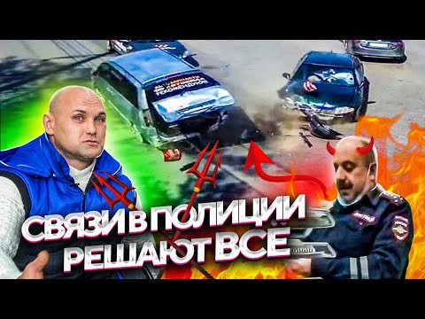 Видео: Сделали Виновным в ДТП и лишился Авто / Связи в полиции решают всё / Беспредел ГИБДД в Воронеже