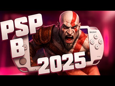 Видео: КАК ИГРАЕТСЯ НА PSP В 2025 ГОДУ?