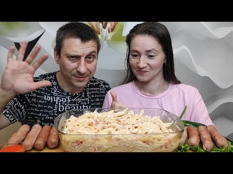Видео: МУКБАНГ ПАСТА ИЗ ТИК ТОКА И СОСИСКИ | MUKBANG TIK TOK PASTE AND SAUSAGES #мукбанг #mukbang