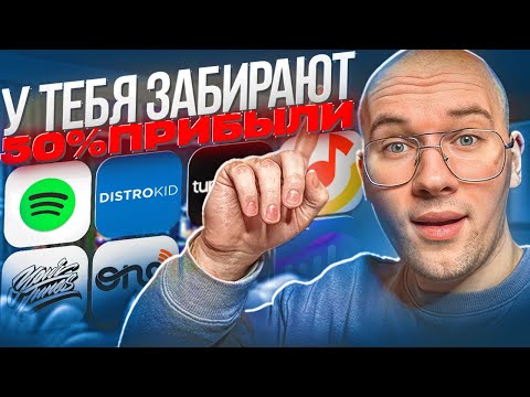 Видео: ВЫКЛАДЫВАЙ ТРЕКИ САМОСТОЯТЕЛЬНО | ЧТО ДЕЛАТЬ С ПЕРВЫМ ТРЕКОМ?