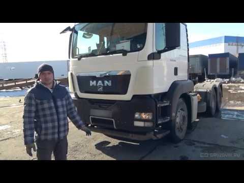 Видео: Осмотр перед покупкой тягача MAN TGS 33.440 трёх-остный