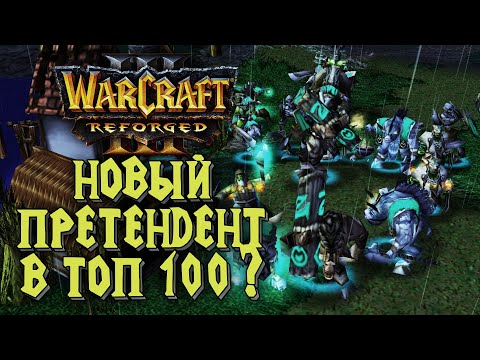 Видео: НОВЫЙ ПРЕТЕНДЕНТ НА ТОП100?: Demigod (Orc) vs Leon (Hum) Warcraft 3 Reforged