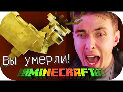 Видео: ХЕСУС УСТАНОВИЛ 379 МОДОВ В МАЙНКРАФТЕ!!! ► MINECRAFT