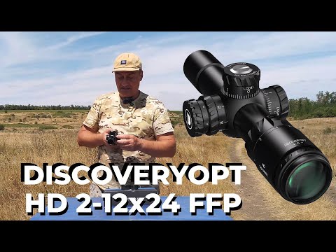 Видео: Discoveryopt HD 2-12x24 FFP - большой прицел в маленьком корпусе. / Тестируем новинку от Discovery.