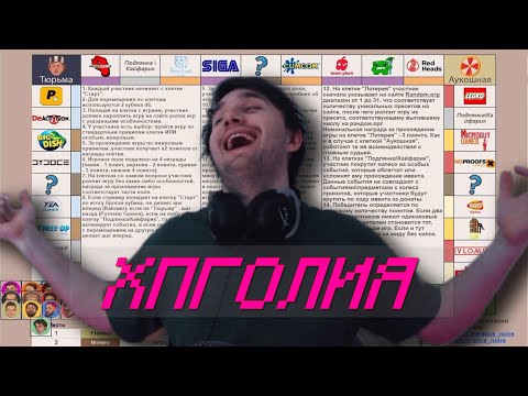 Видео: Юзя | ХПГолия | День 1