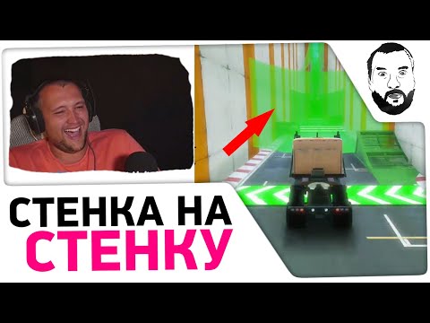 Видео: СТЕНКА НА СТЕНКУ - Сумасшедшая карта лоб в лоб