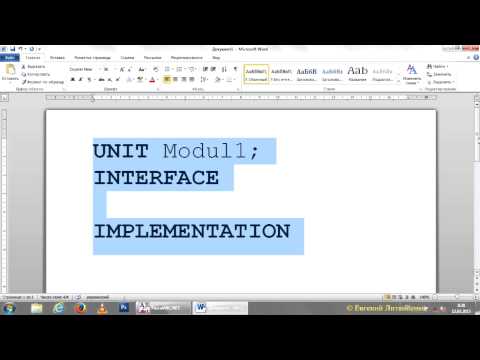 Видео: Создание модулей на языке Pascal