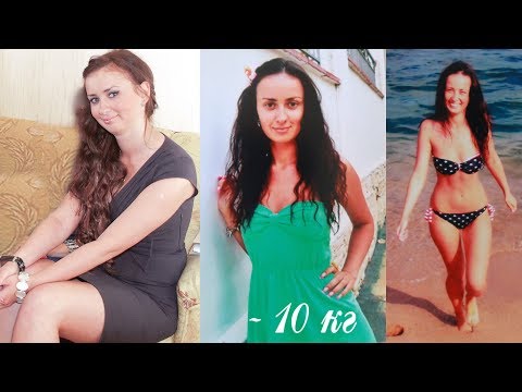 Видео: КАК ПОХУДЕТЬ НА 10 кг (без диет)